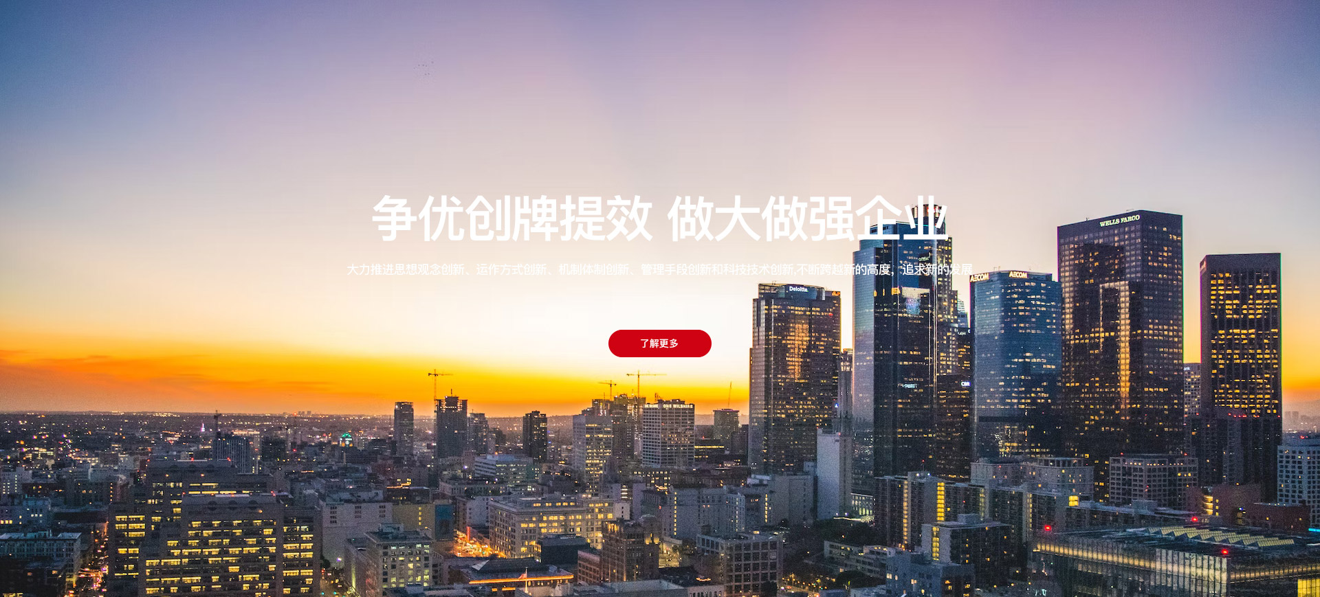 浙江中一建設(shè)有限公司